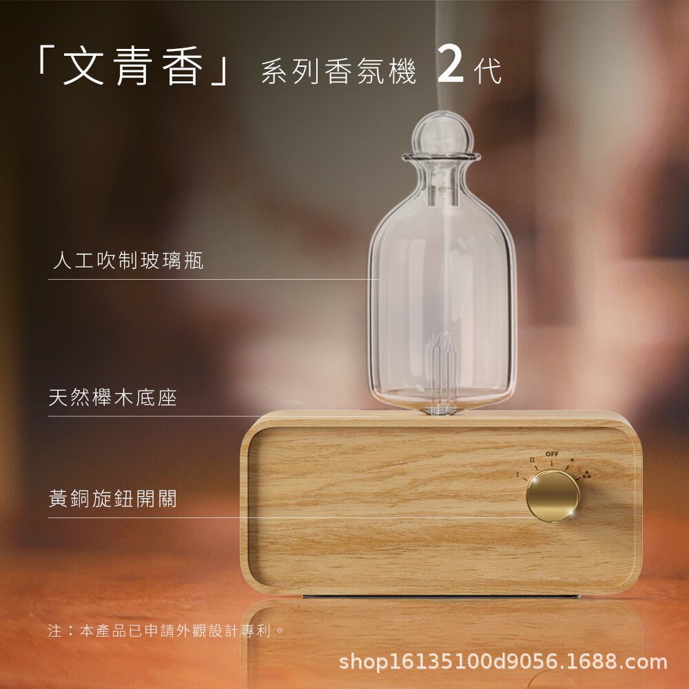 AM02香薰机实木玻璃可充电续航办公家用精油雾化空气净化香薰机
