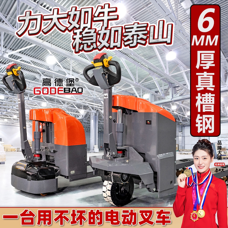 明星推荐高端电动叉车自动搬运车