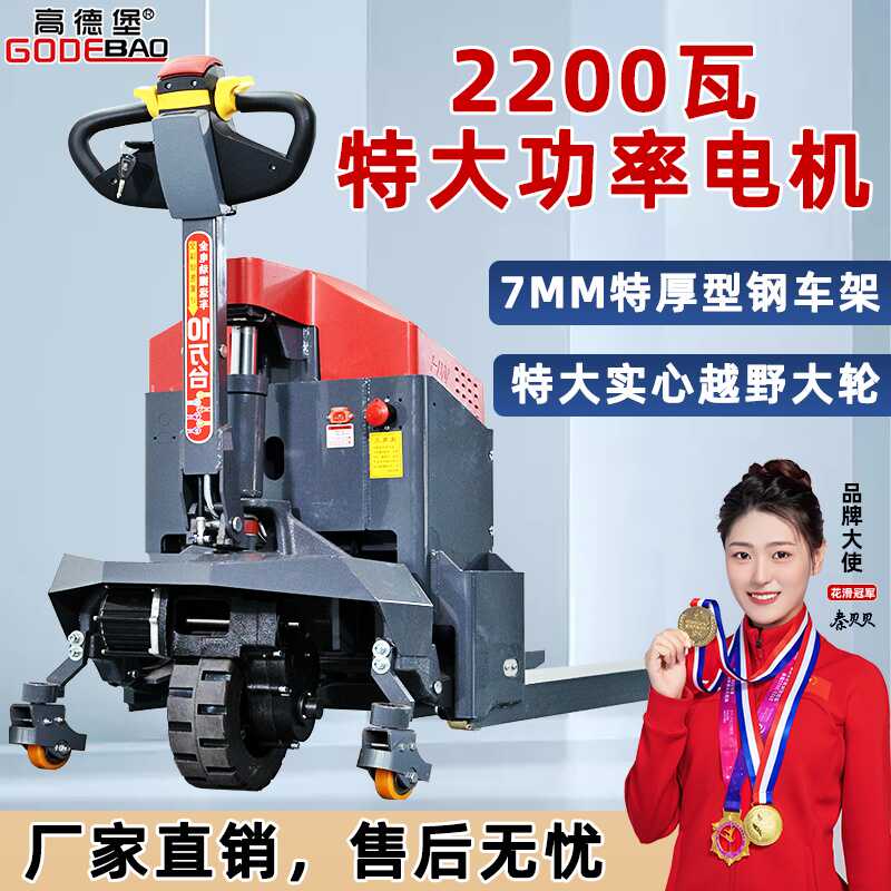 高德堡5吨电动叉车4吨自动搬运车