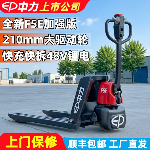 中力电动叉车全自动液压搬运地牛