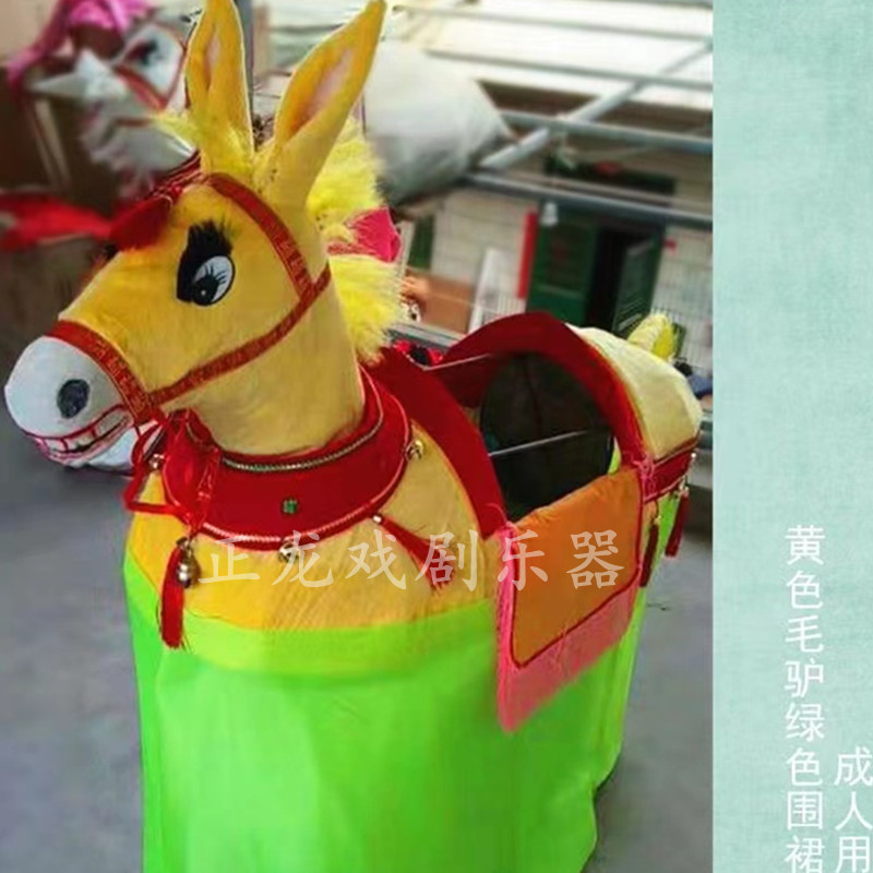 铁架子毛驴扭秧歌耍跑小毛驴竹马旱船舞龙演出民间社火喜庆道具