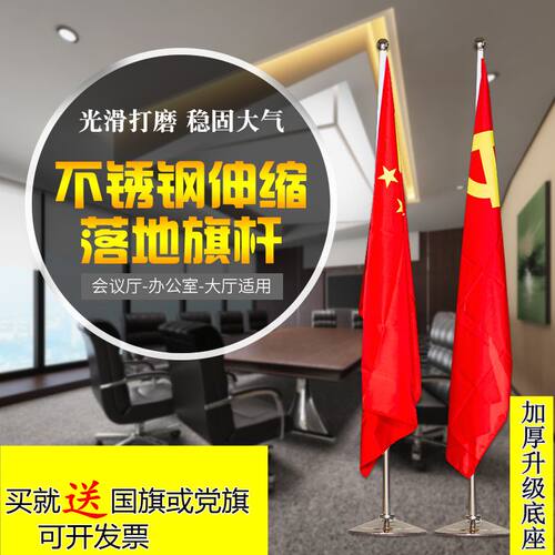 2米落地旗杆新坐标文化