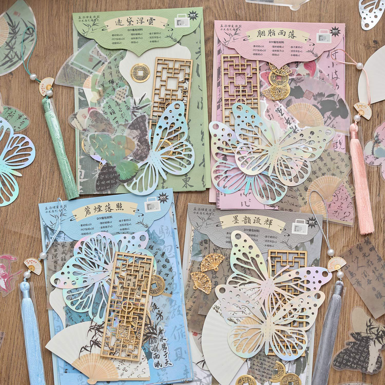 早沫痛包素材包 暮染烟岚系列 古风diy扎包材料手工填充物素材包