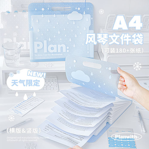 RosyPosy风琴文件袋 Planwith Nous 简约大容量文件收纳袋PP材质