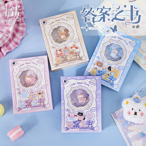 拾光答案之书笔记本 蝶谕絮章系列 创意镂空学生记事本手账本子