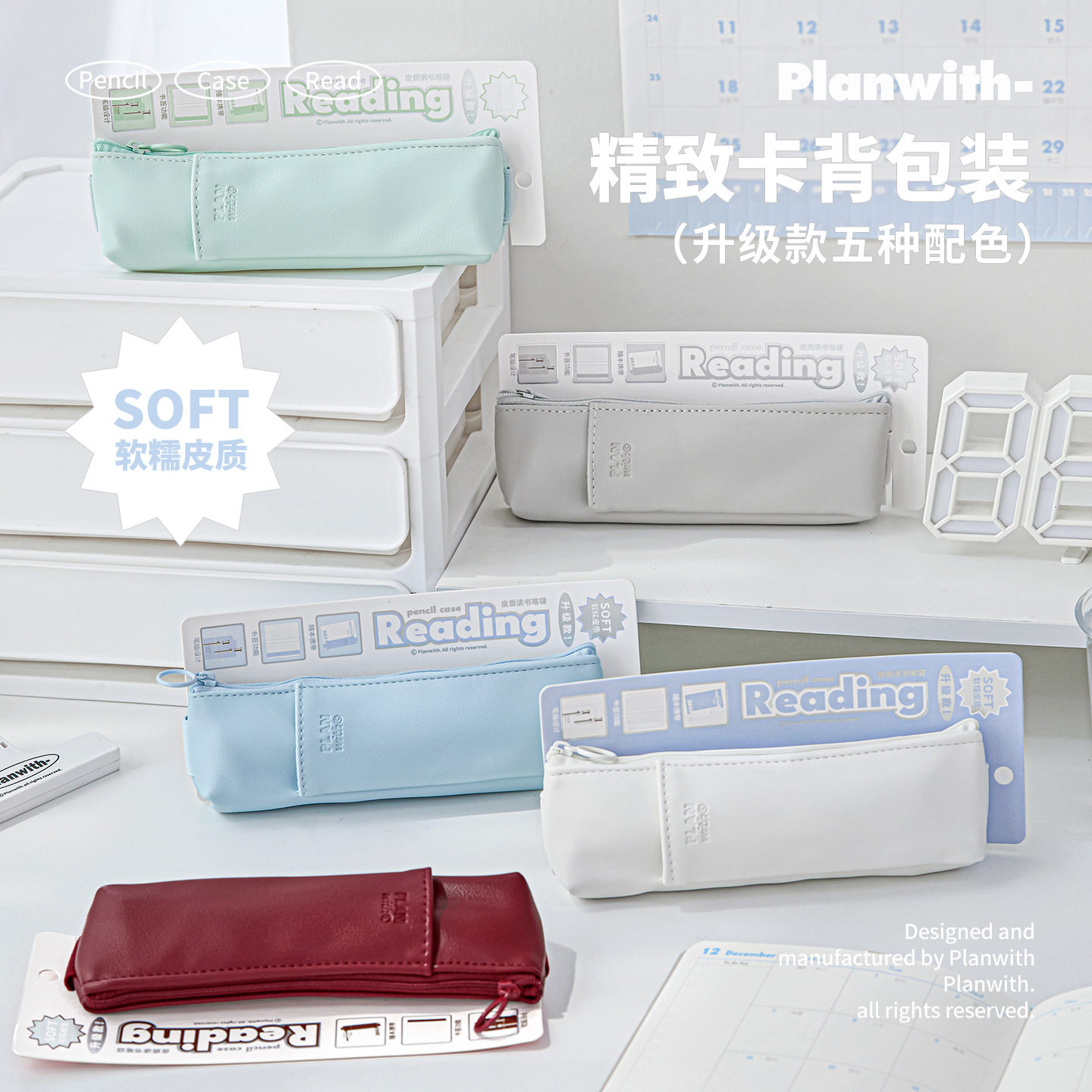RosyPosy皮质读书笔袋Planwith Reading学习文具收纳袋卡袋文具袋