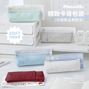RosyPosy皮质读书笔袋Planwith Reading学习文具收纳袋卡袋文具袋