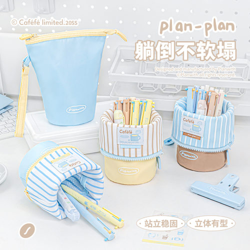 Rosy Posy竖翻笔筒笔袋 Planwith Caféfé 大容量便携式文具袋