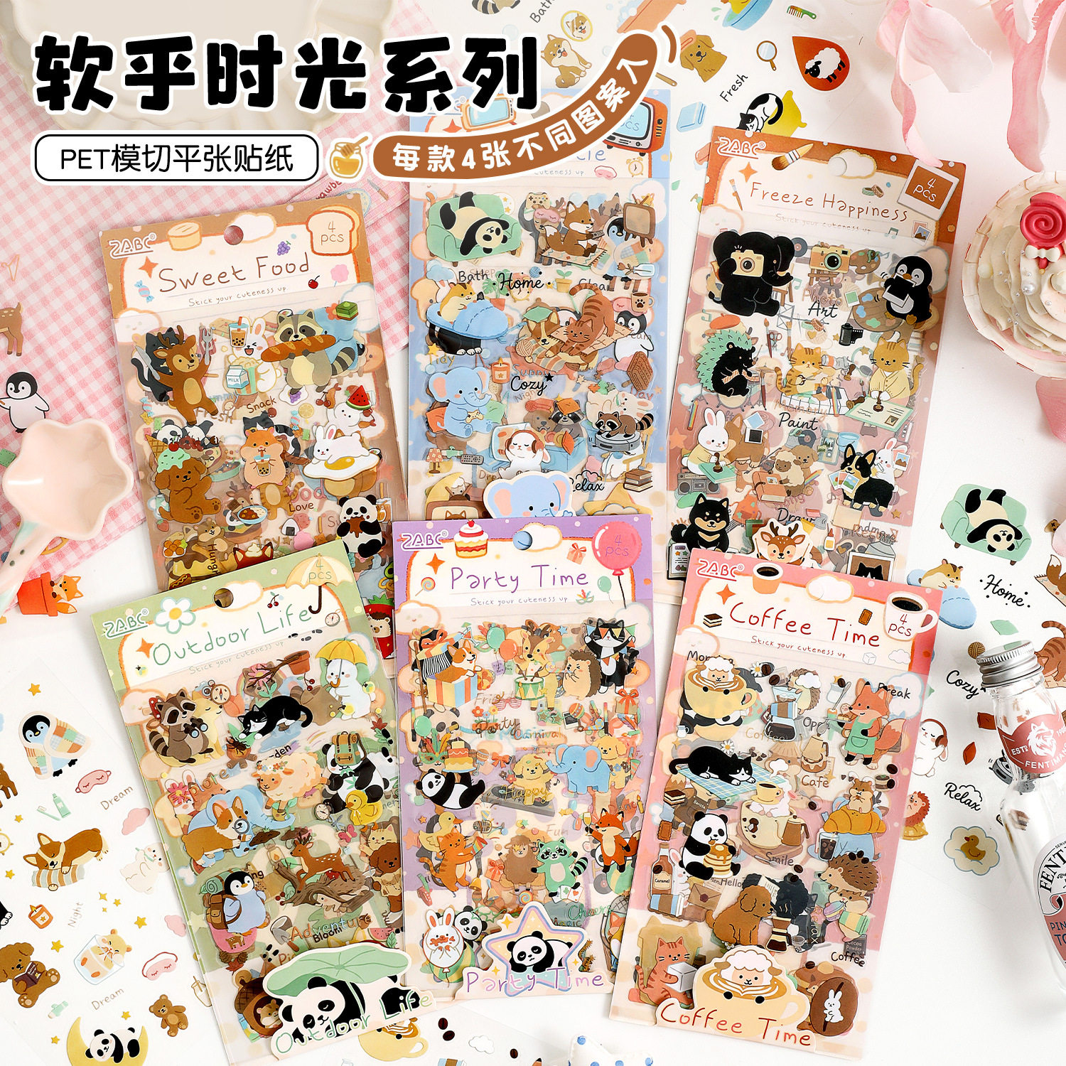 悦真文创贴纸软乎时光手账贴纸 跨境儿童贴纸手帐贴纸pet手帐素材图片