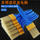 尼龙毛刷涂料毛刷子油漆刷子烧烤刷塑料软毛清洁除尘不掉毛油画刷