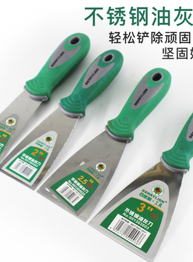 不锈钢油灰刀加厚铲刀清洁不锈钢腻子刀装修填缝抹泥小刮刀 5 6寸