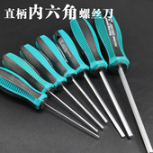 直柄内六角扳手螺丝刀单个平头六棱六角匙起子六角棒公制起子改锥