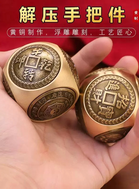 黄铜手握球把玩六面转转解压手把件健身球小摆件指尖陀螺减压神器
