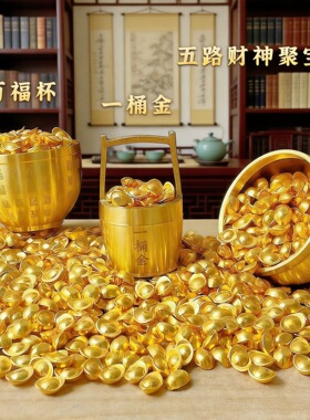 百福缸家居摆件黄铜实心沙金小元宝一桶金聚宝盆百福杯招财运礼品