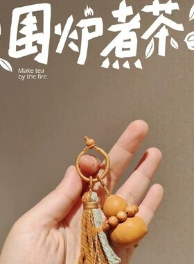 新款葫芦挂件 车钥匙扣 新中式手工编织绳流苏吊坠手持文玩包挂