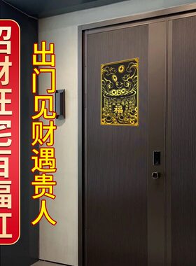 门对门百福缸贴家用旺宅生财摆件厨房灶台橱柜聚宝盆葫芦贴冰箱贴