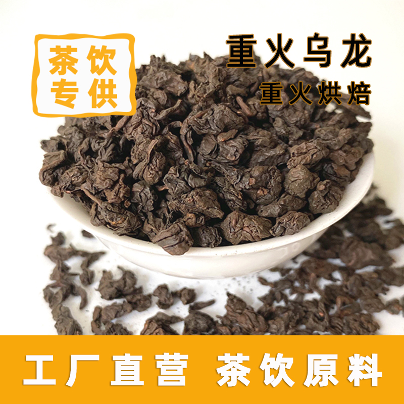 重火乌龙茶散装乌龙台湾高山茶