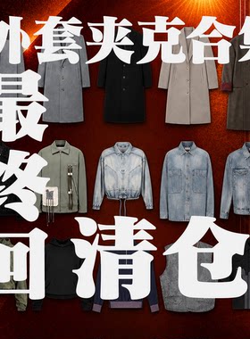 【清仓】SAINT MASTER 潮流男装合集