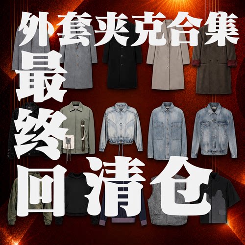 【清仓】SAINT MASTER 潮流男装合集
