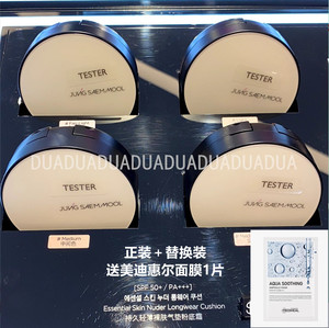 现货正品  jungsaemmool郑瑄茉水润保湿遮瑕贪心气垫