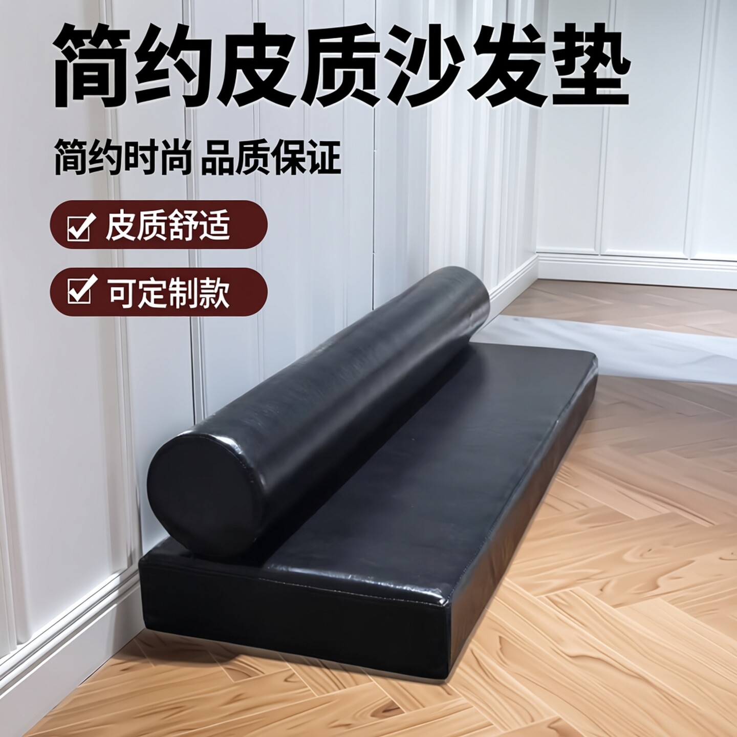 简约海绵软包垫榻榻米带靠背黑色皮质卡座沙发垫圆柱长条靠垫定制