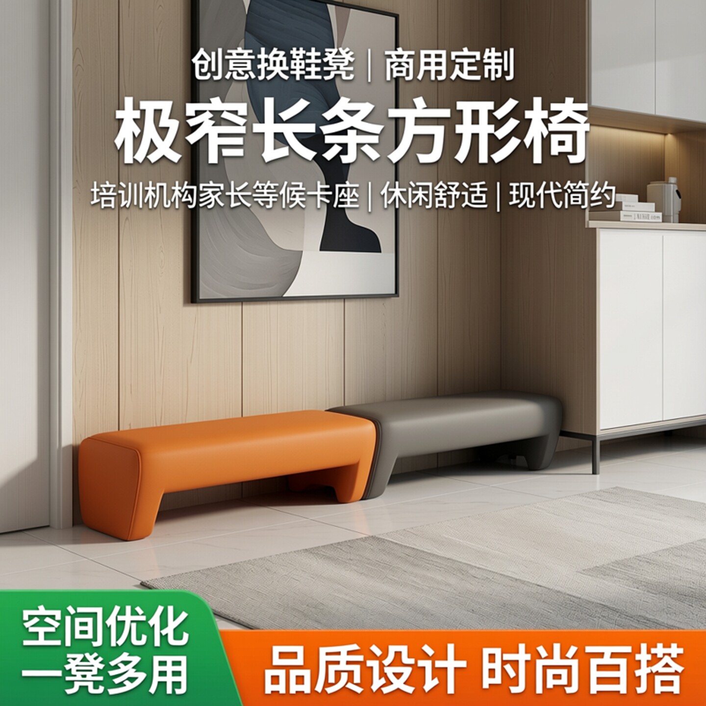 雨荨换鞋沙发凳可定制图片