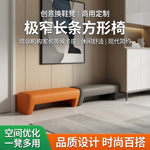 雨荨换鞋沙发凳可定制