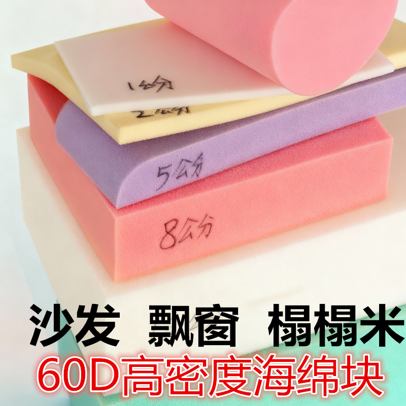雨荨高密度高回弹加厚海绵垫定制