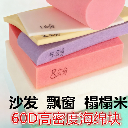 雨荨高密度高回弹加厚海绵垫定制