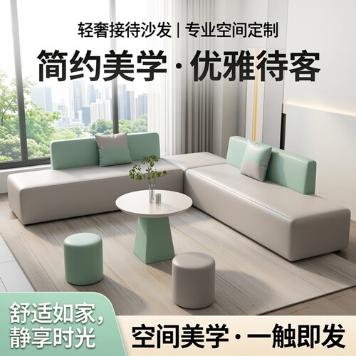 雨荨简约皮休息区组合沙发