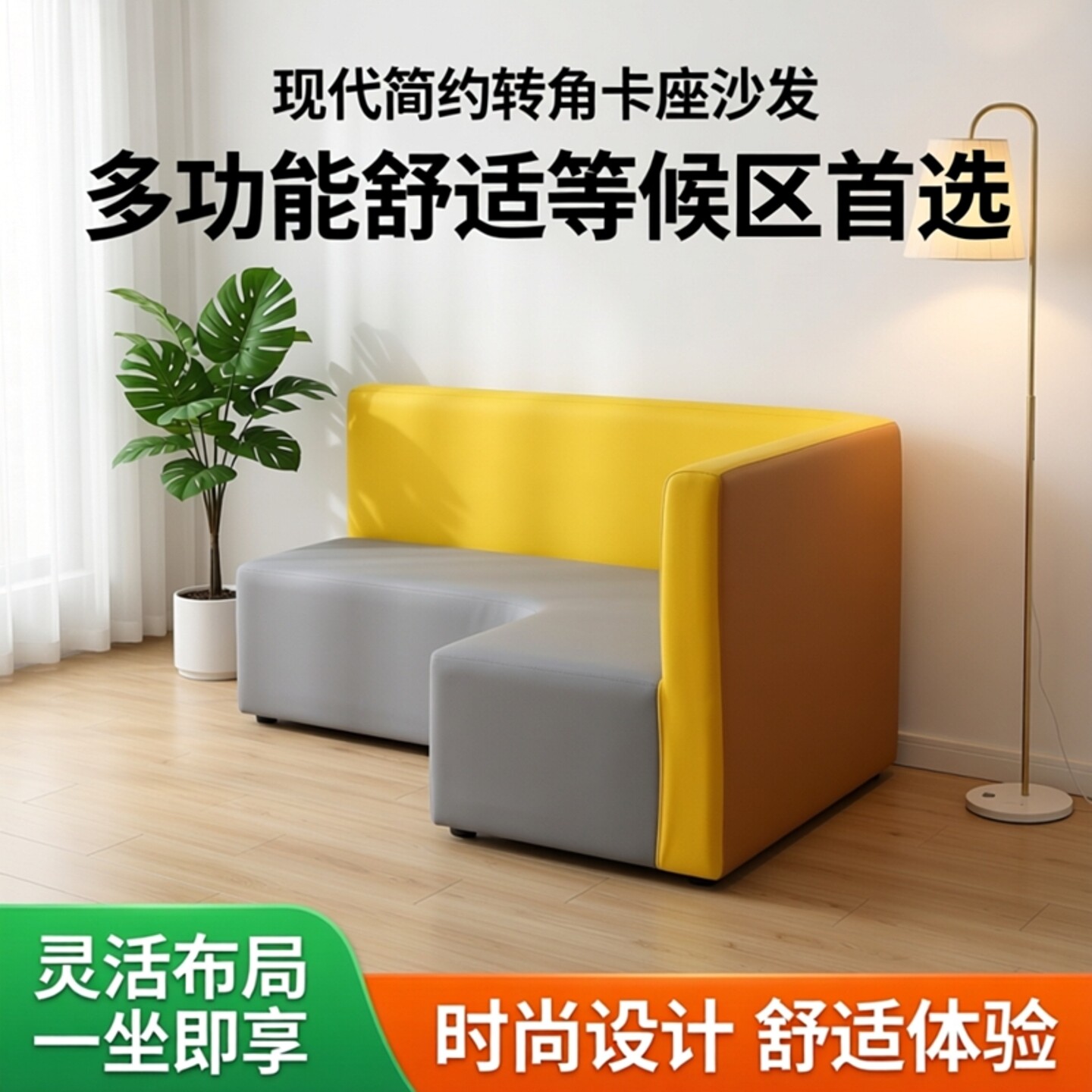 现代简约转角卡座沙发美发店培训班商场口腔诊所等候接待区长条凳