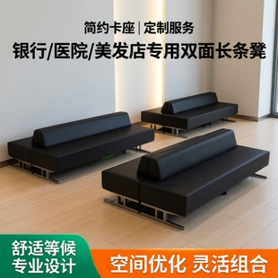 简约银行医院等待休息区双面长条凳公司大厅美发店用卡座沙发定制