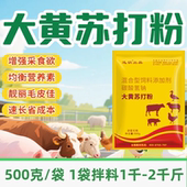 兽用大黄苏打粉苏打片猪牛羊用健胃散小苏打消食片催肥促长饲料