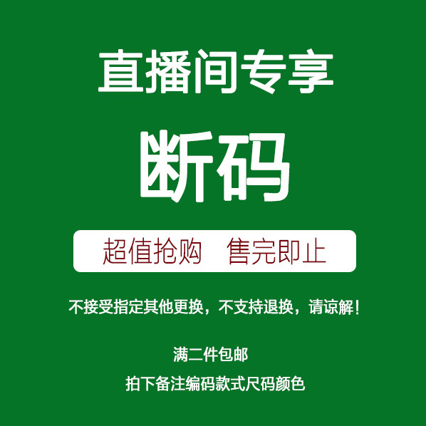 大卜菜韩国童装休闲风格直播专享二件包邮单件需另拍邮NO退NO换