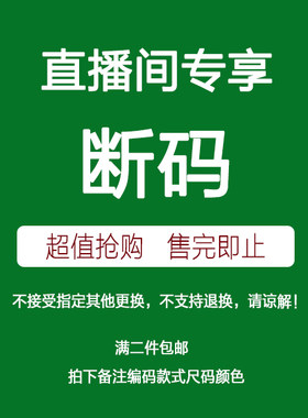 大卜菜韩国童装休闲风格直播专享二件包邮单件需另拍邮NO退NO换