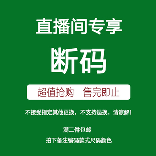 大卜菜韩国童装休闲风格直播专享二件包邮单件需另拍邮NO退NO换
