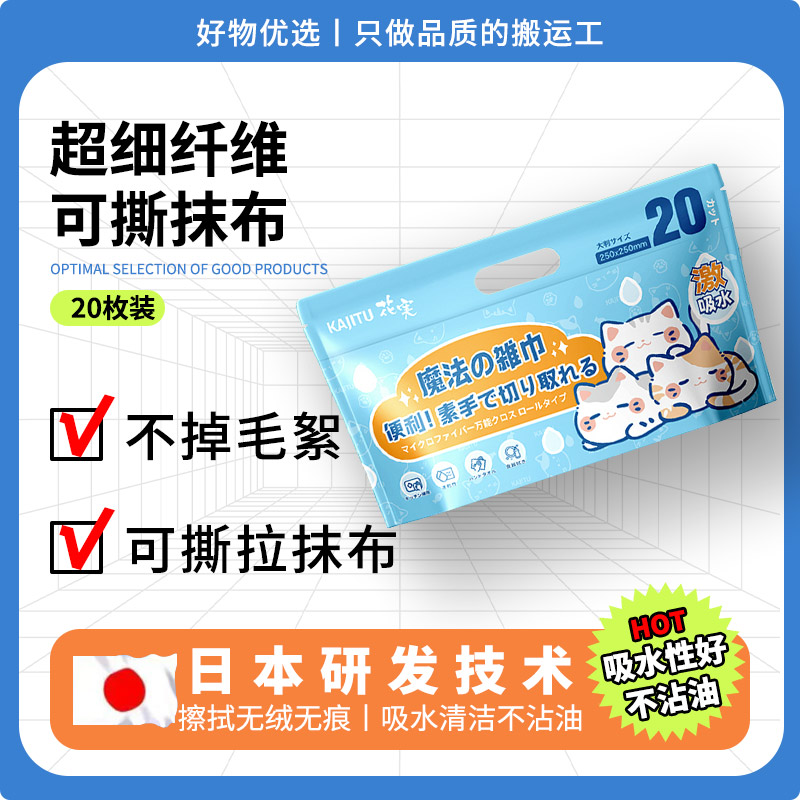 进口手撕周抛抹布厨房加厚一次性