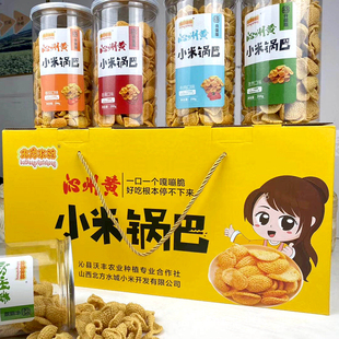 山西沁州黄小米锅巴礼盒 小包装桶装208g*4罐 零食小吃食品香酥脆