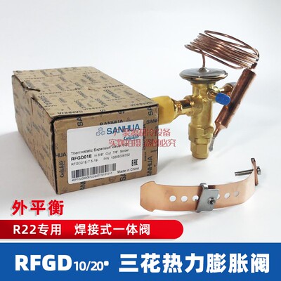 三花热力膨胀阀r223-18一体阀