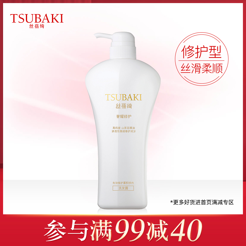 【99减40】丝蓓绮奢耀修护洗发露750ml/400ml/200ml 染发烫发修复