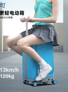莎米特电动行李箱智能骑行大容量旅行箱代步载人拉杆箱可坐成人箱
