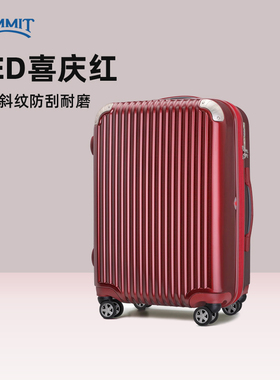 莎米特20寸酒红色行李箱结婚陪嫁箱女轻便旅行箱万向轮皮箱拉杆箱