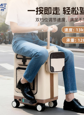 Summit/莎米特电动行李箱旅行20寸登机箱智能骑行箱代步可坐大人