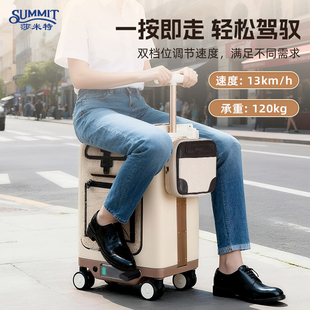 Summit/莎米特电动行李箱旅行20寸登机箱智能骑行箱代步可坐大人