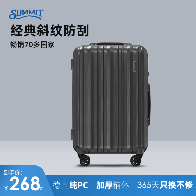 莎米特可扩容箱体全PC材质旅行箱