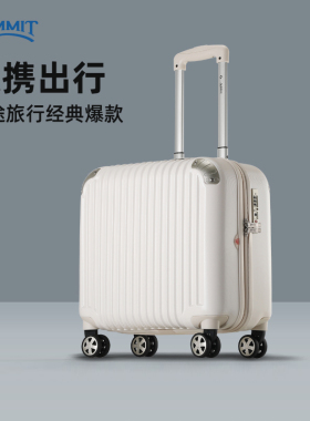 莎米特18寸行李箱小型超轻万向轮拉杆箱学生旅行箱结实16寸登机箱