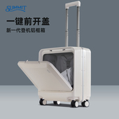 莎米特前开口18寸登机箱女铝框拉杆旅行箱子小型轻便侧开行李箱男