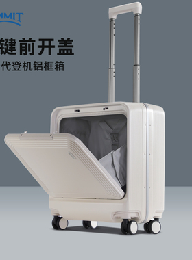 莎米特前开口18寸登机箱女铝框拉杆旅行箱子小型轻便侧开行李箱男