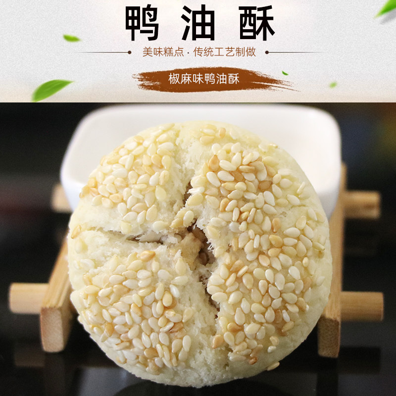 南京桃源村鸭油酥梅花糕传统手工休闲糕点食品小点心伴手礼多口味