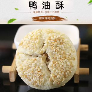 南京桃源村鸭油酥梅花糕传统手工休闲糕点食品小点心伴手礼多口味